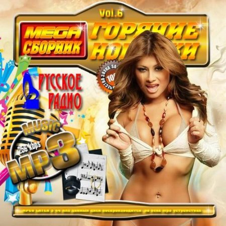 Mega ������� ������� ������� Vol.6 (2011)