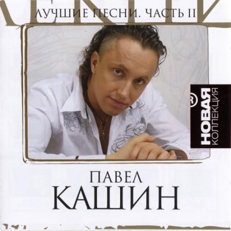 ����� ����� - ������ �����. ����� ���������. ����� 2 (2011)