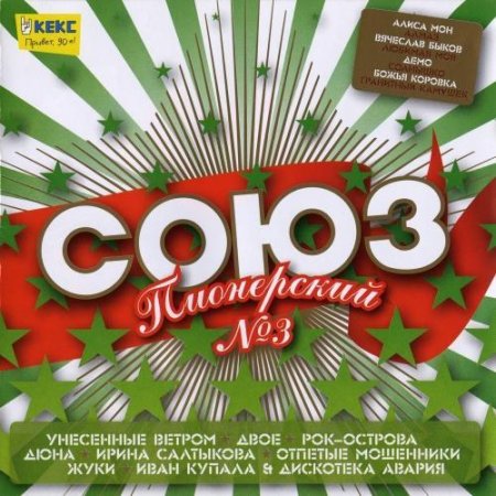 ���� ���������� 3 (2011)