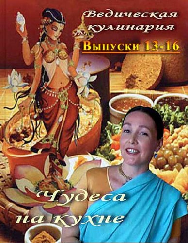 ���������� ���������. ������ �� �����. ������� 13-16 (2010) DVDRip