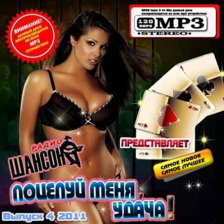������� ����, �����! 4 (2011)