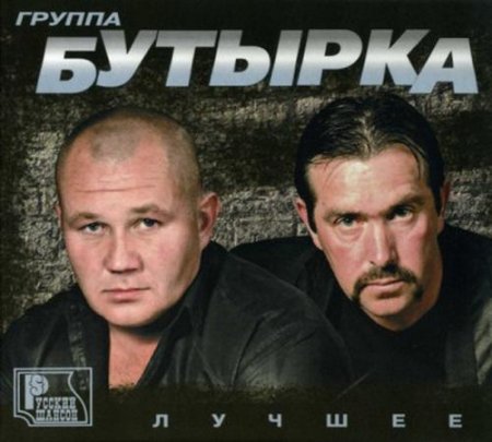 ������� - ������ (2009)