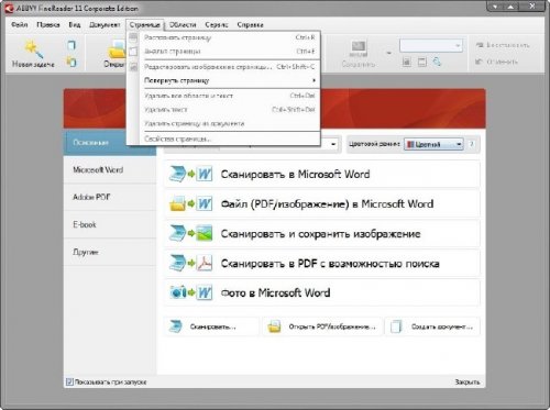 ABBYY FineReader 11 Corporate Edition 11.0102.481 Full + Lite �������