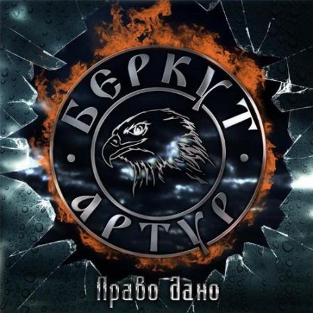 ����� ������ - ����� ���� (2011)