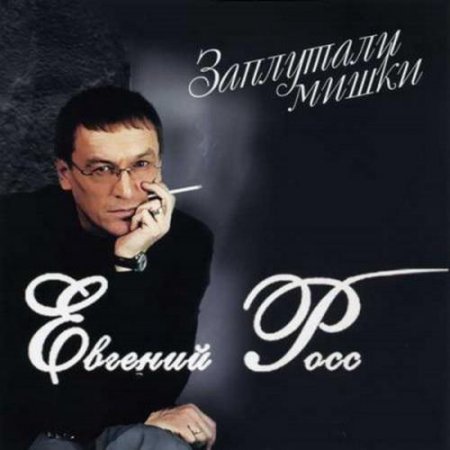 ������� ���� (�����) - ��������� ����� (2011)