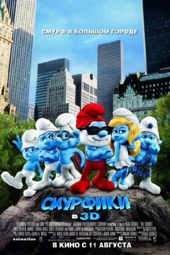  / The Smurfs  (2011 .) DVDRip
