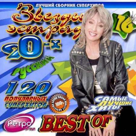 ������ ������� 90-� 16 ������� (2011)