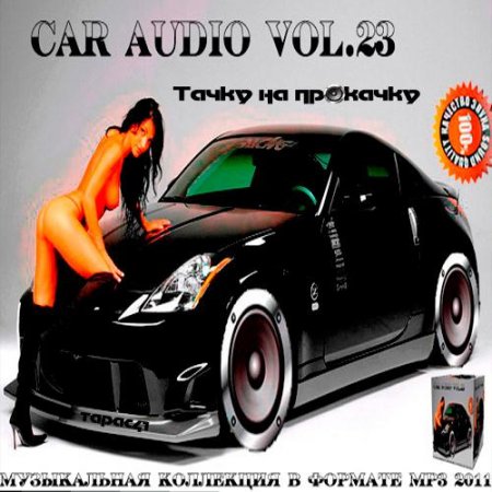 Car Audio Vol.23    (2011)