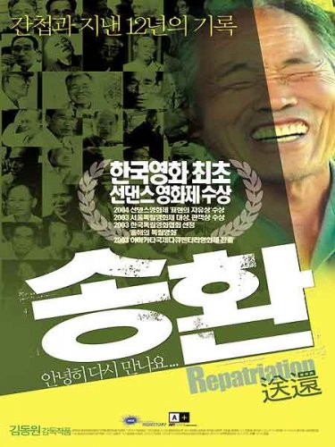����������� / A Repatriation / Songhwan (2004) DVDRip