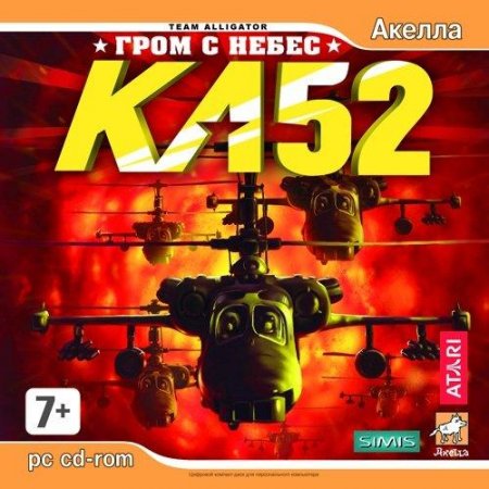 Ka-52 Team Alligator / KA-52 ���� � ����� (2007/RUS)