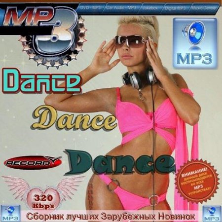 Dance, Dance, Dance: ���������� ������� (2011)