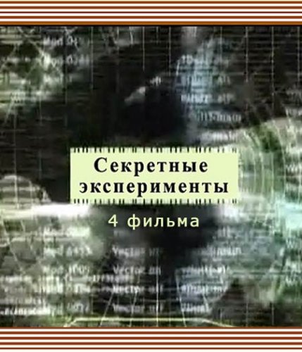 ��������� ������������. 4 ������ (2010) SATRip