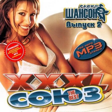 XXXL ���� ������ 2 (2011)