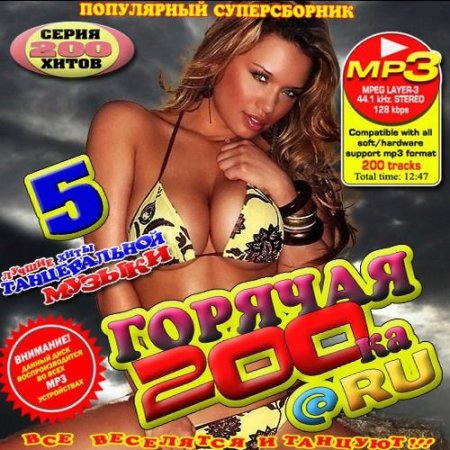 ������� 200�� Ru 5 (2011)