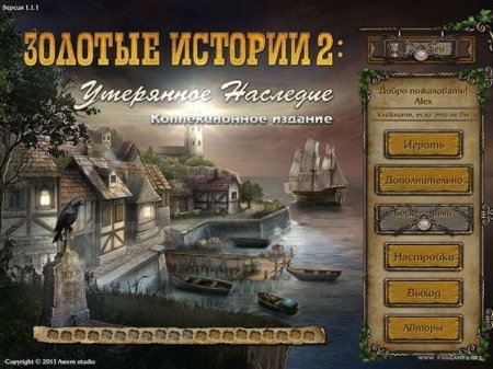 ������� ������� 2. ��������� ��������. ������������� ������� (2011/PC) - ������ ������