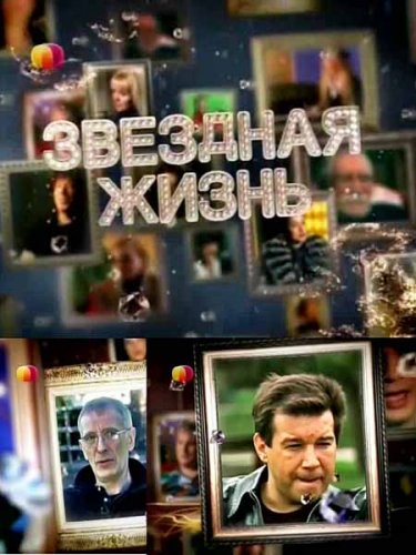 �������� �����. ���� �������� ������? (2010) SATRip
