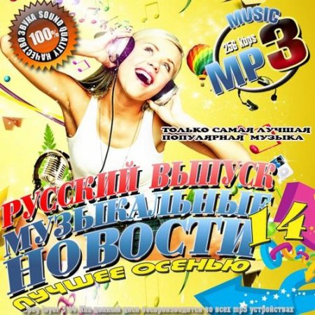 ����������� ������� 14 ������� ������ (2011)