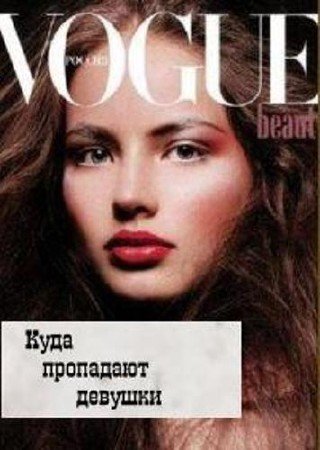 ���� ��������� ������� (2011) TVRip