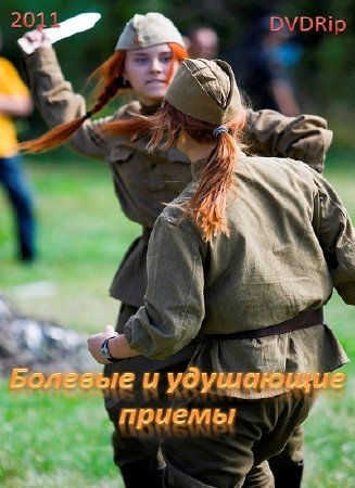 ������� � ��������� ������ (2011) DVDRip