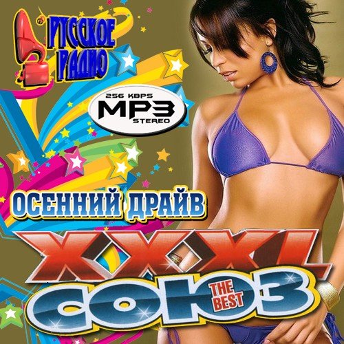 VA - XXXL ���� ������� ����� (2011)