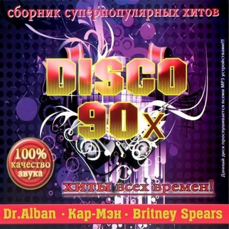 Disco 90� ���� ���� ������! 50/50 (2011)
