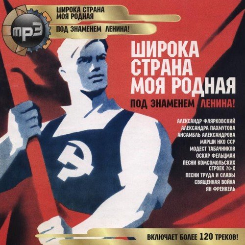 ������� ������ ������ ��� ������ "��� �������� ������" (2011) MP3