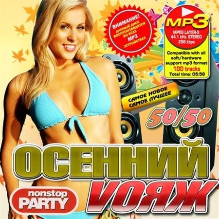 ������� V��� 50/50 (2011)