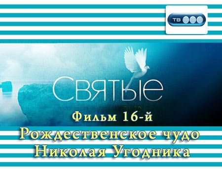������.�������������� ���� ������� �������� (2010) TVRip