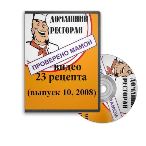 23 ������������. ���������� � ������� ��������� ���������. ������ 10 (2008) DVDRip