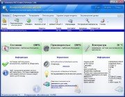 Ashampoo HDD Control 2 v2.08 Final / Portable / Unattended x86x64 (2011/ML/RUS)