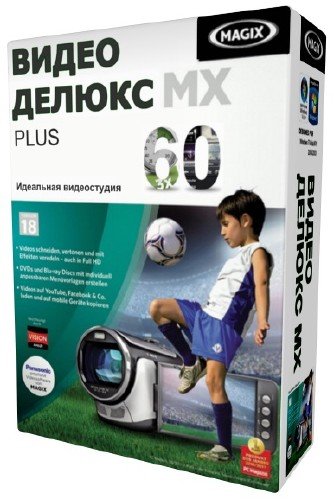 MAGIX Video Delux 18 MX Plus 11.0.2.2 RUS