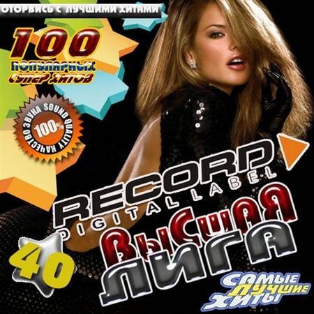 Record: ������ ���� �40 50/50 (2011)