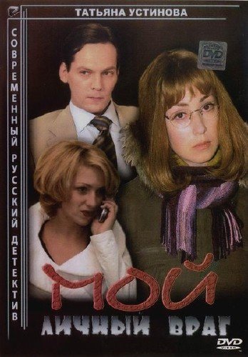 ��� ������ ���� (2005/DVD9/DVDRip) �������� - ������