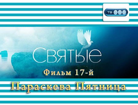 ������.��������� ������� (2010) TVRip 