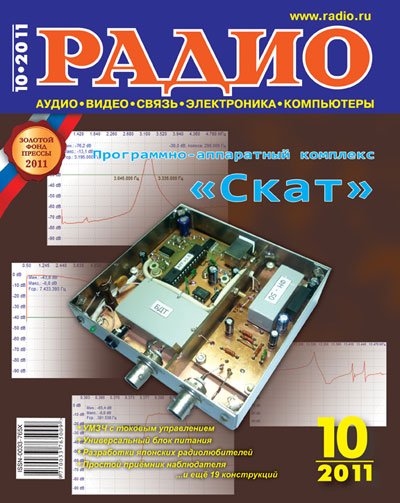 ����� �10 (������� 2011)