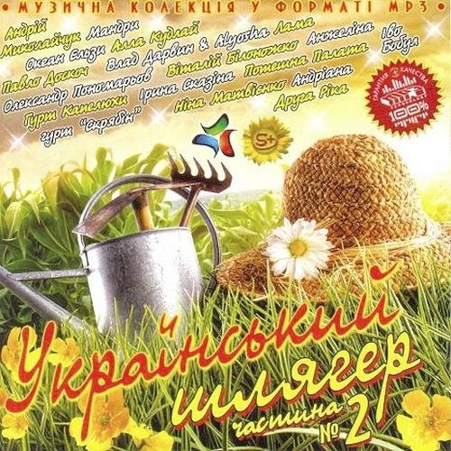 ������� ���������� ������ ����� 2 (������� 2011) MP3