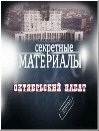 ��������� ��������� 5. ����������� ����� (5.10.2011) SATRip