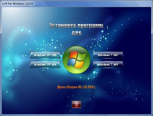 Soft For Windows 3.0.0.0 Build 111001.1150 x86, x64 (2011/RUS)