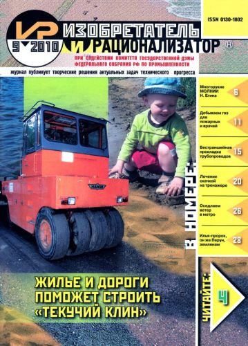 ������������ � �������������� �9 (�������� 2010)