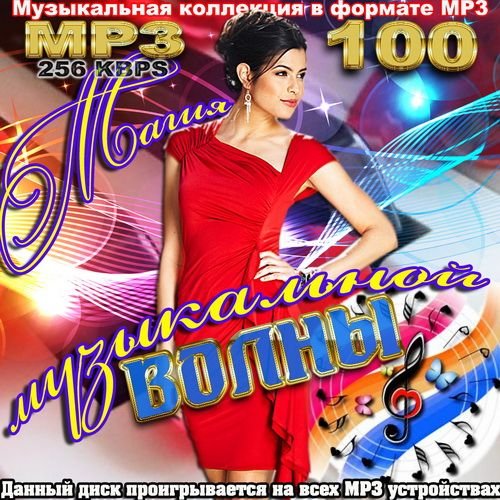VA - ����� ����������� ����� (2011)