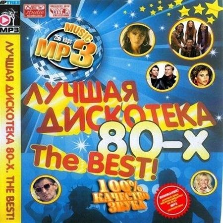 ������ ��������� 80-� The BEST 50/50 ����� 2(2011)