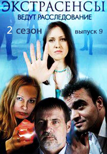����������� ����� ������������� (2 �����: ������ 9) (2011) SATRip