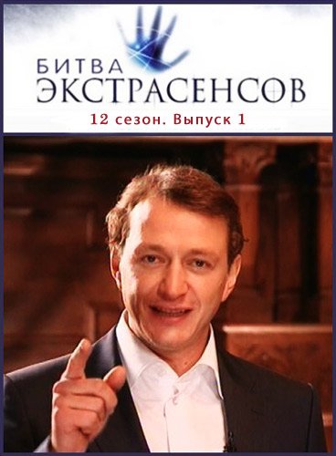 ����� ������������. 12 �����. ������ 1 (2011) SATRip
