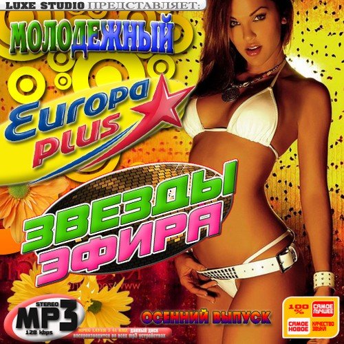 ������ ����� 200 ������� ������ 50/50 (2011) MP3 �������