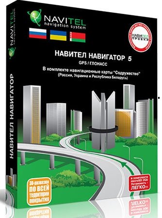 Navitel 5.0.2.720 WinCE 5/6 PNA + ��� ���. ����� (08.10.11) ������� ������