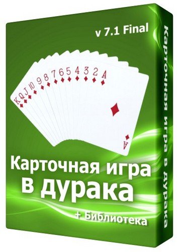 ��������� ���� � ������ v 7.1 Final (10 ������� 2011 �.) + ���������� (v. 3.9)