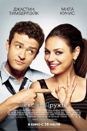    / Friends with Benefits (2011) DVDRip (/Mobile/MP4)