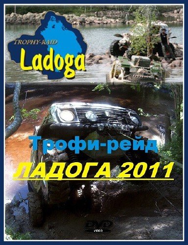 �����-���� ������ (2011) SATRip