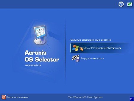 Acronis OS Selector 11.0 3 024 x86+x64 (2010/MULTILANG+RUS)