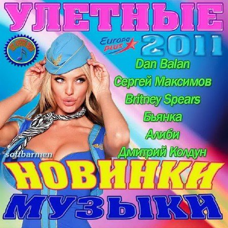 VA - ������� ������� ������ (2011)